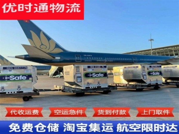 松原到加拿大空运加急专线